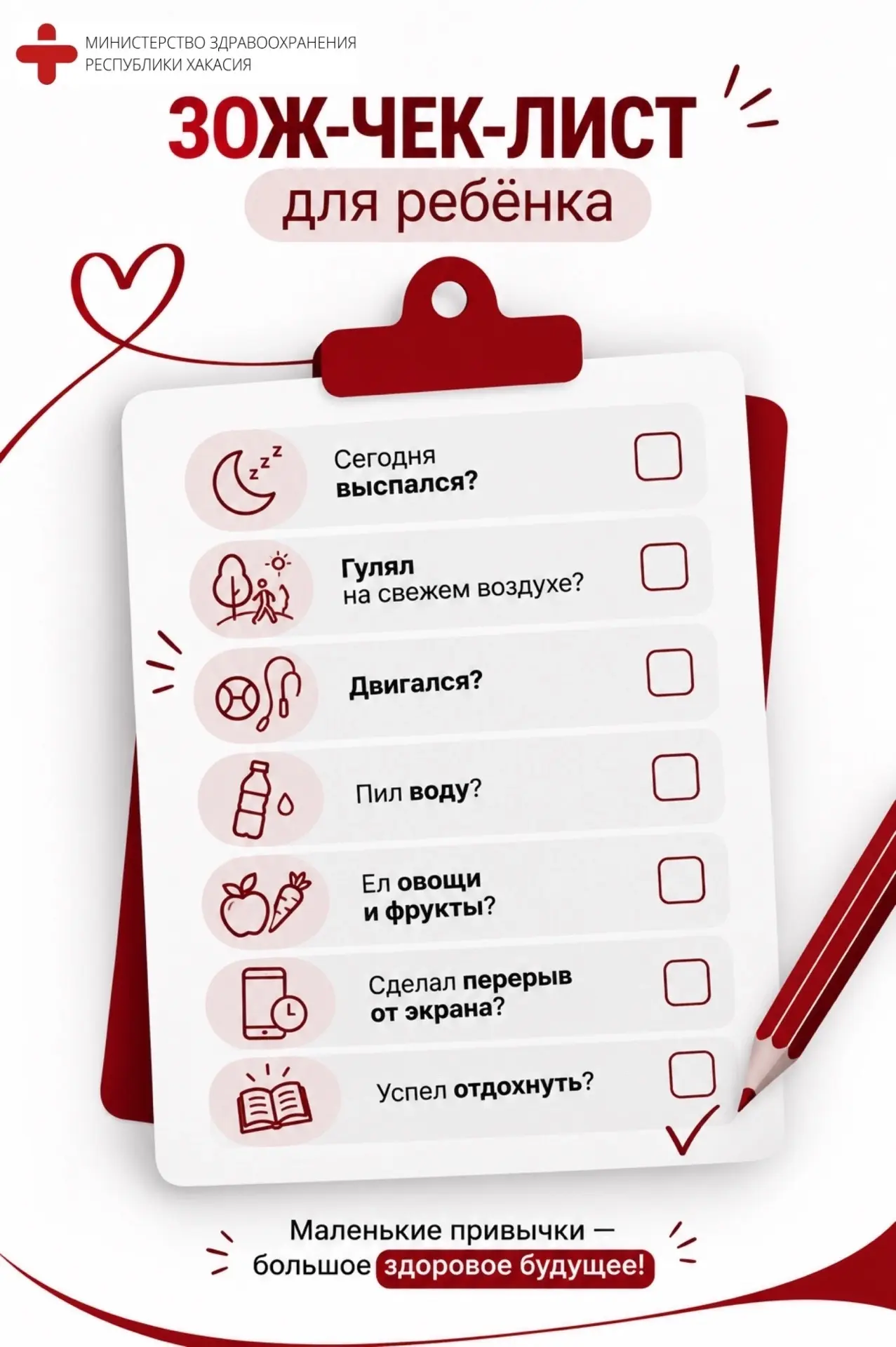 Здоровые привычки каждый день ❤️