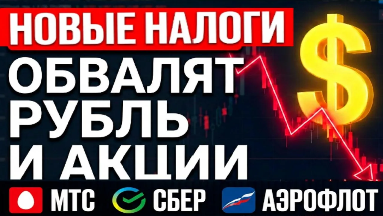 ⚠️Новое видео:⚠️Доллар взлетит! Какие акции покупать? Прогноз доллара. Сбер МТС Аэрофло...