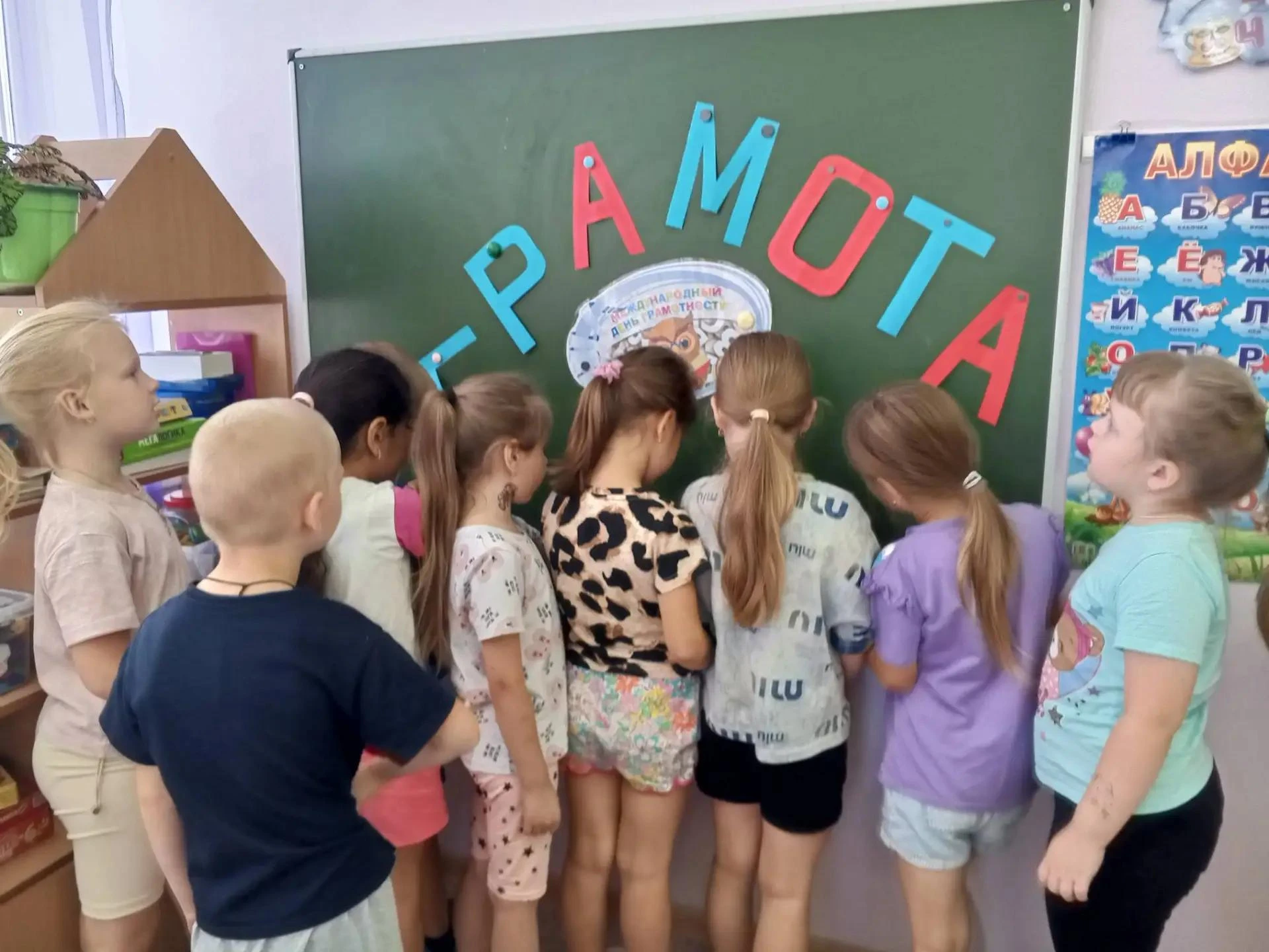 💯«Всем желаем мы учиться, с грамотностью подружиться!»