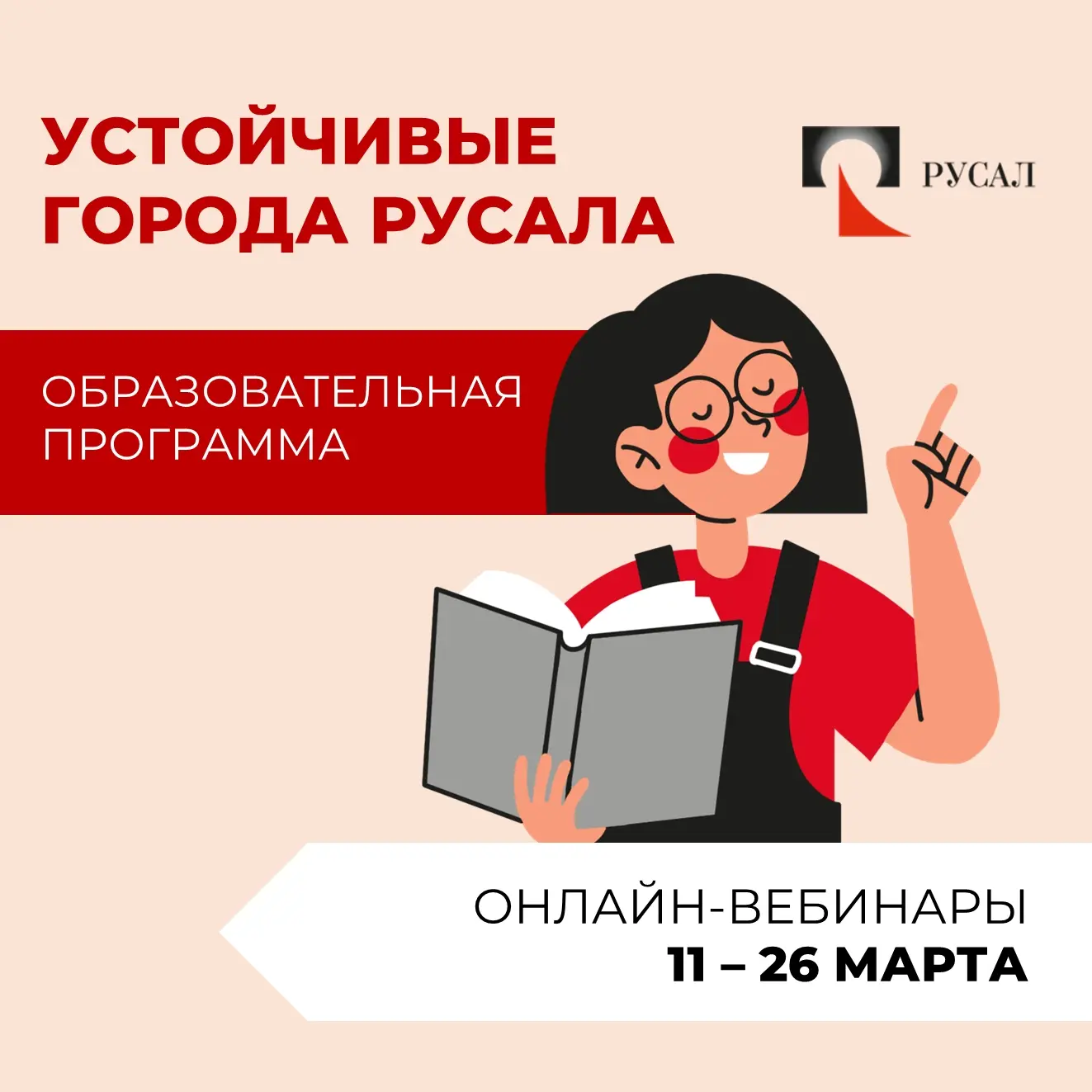 ОТ ИДЕИ К РЕАЛИЗАЦИИ — ВСЕМУ НАУЧИМ