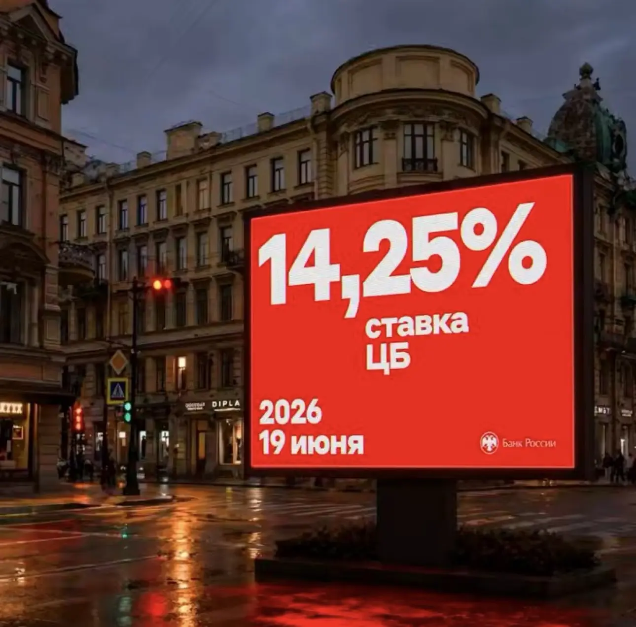 ⚡️ Центробанк снизил ключевую ставку до 14,25% ⚡️

Ставку снизили — но осторожнее, чем ожидали экспе