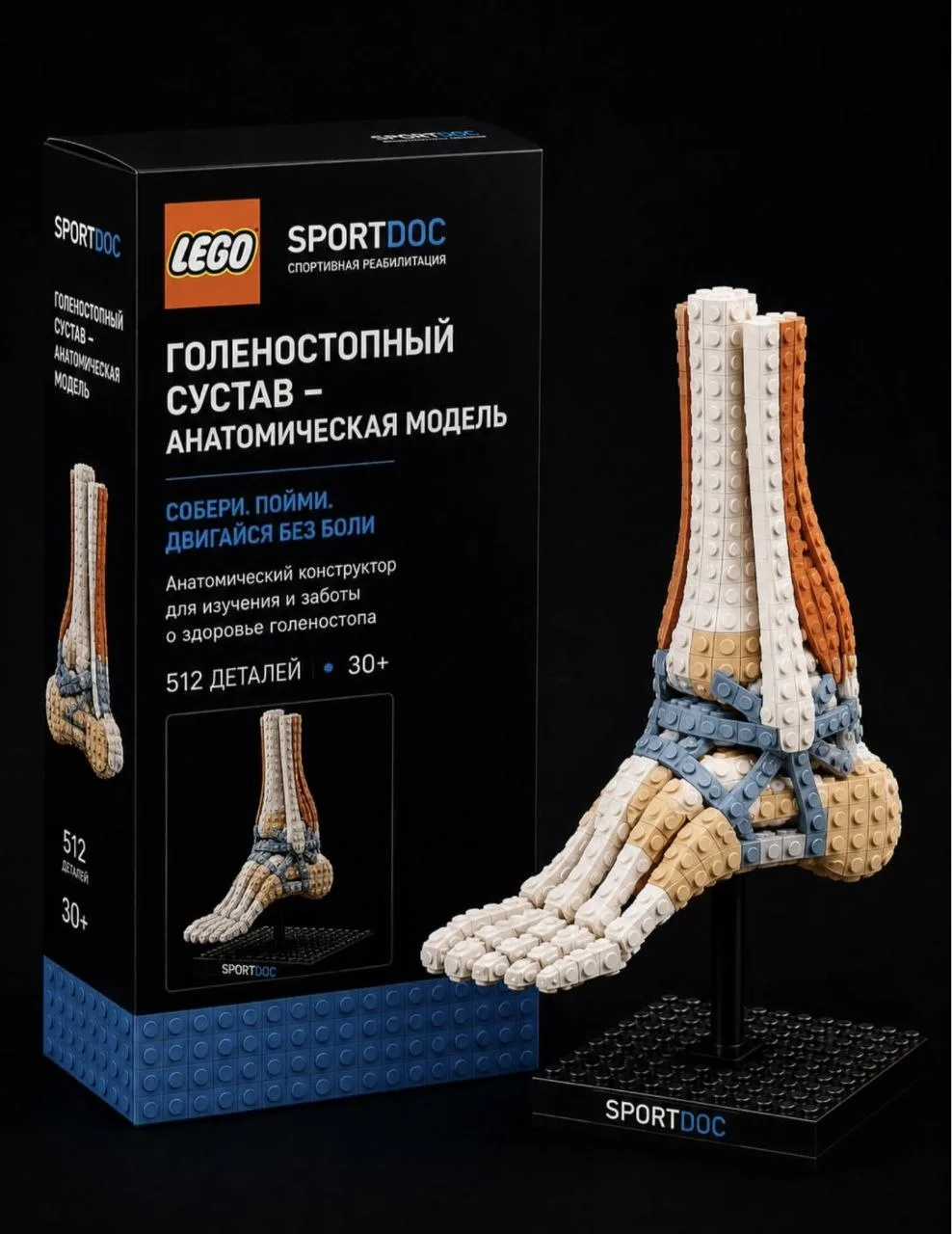 LEGO 30+