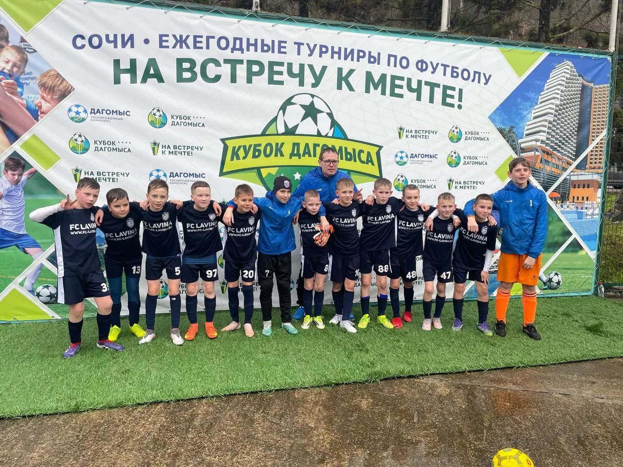 ⭐Кубок Дагомыса⭐
