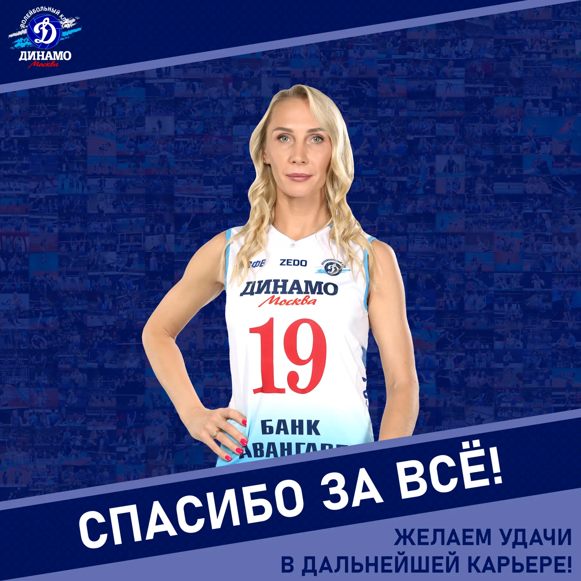 Анна, спасибо за всё!

«Динамо» покидает либеро Анна Подкопаева, отыгравшая в нашей команде семь сез