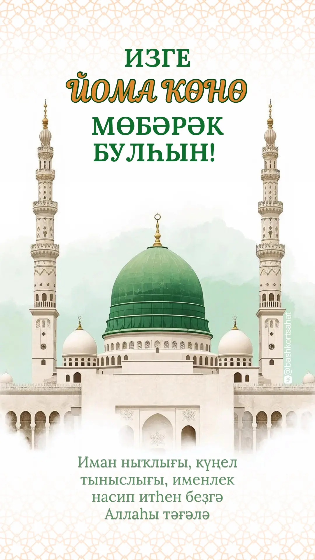 #йома