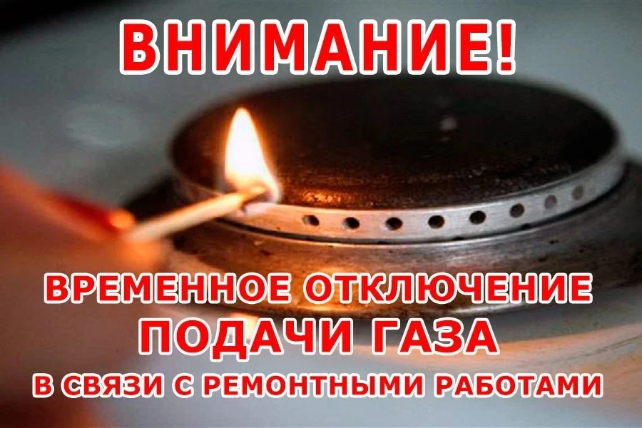ВАЖНАЯ ИНФОРМАЦИЯ ДЛЯ ЖИТЕЛЕЙ ПГТ МИХАЙЛОВКА  Уважаемые жители!   По информации Администрации Михайл