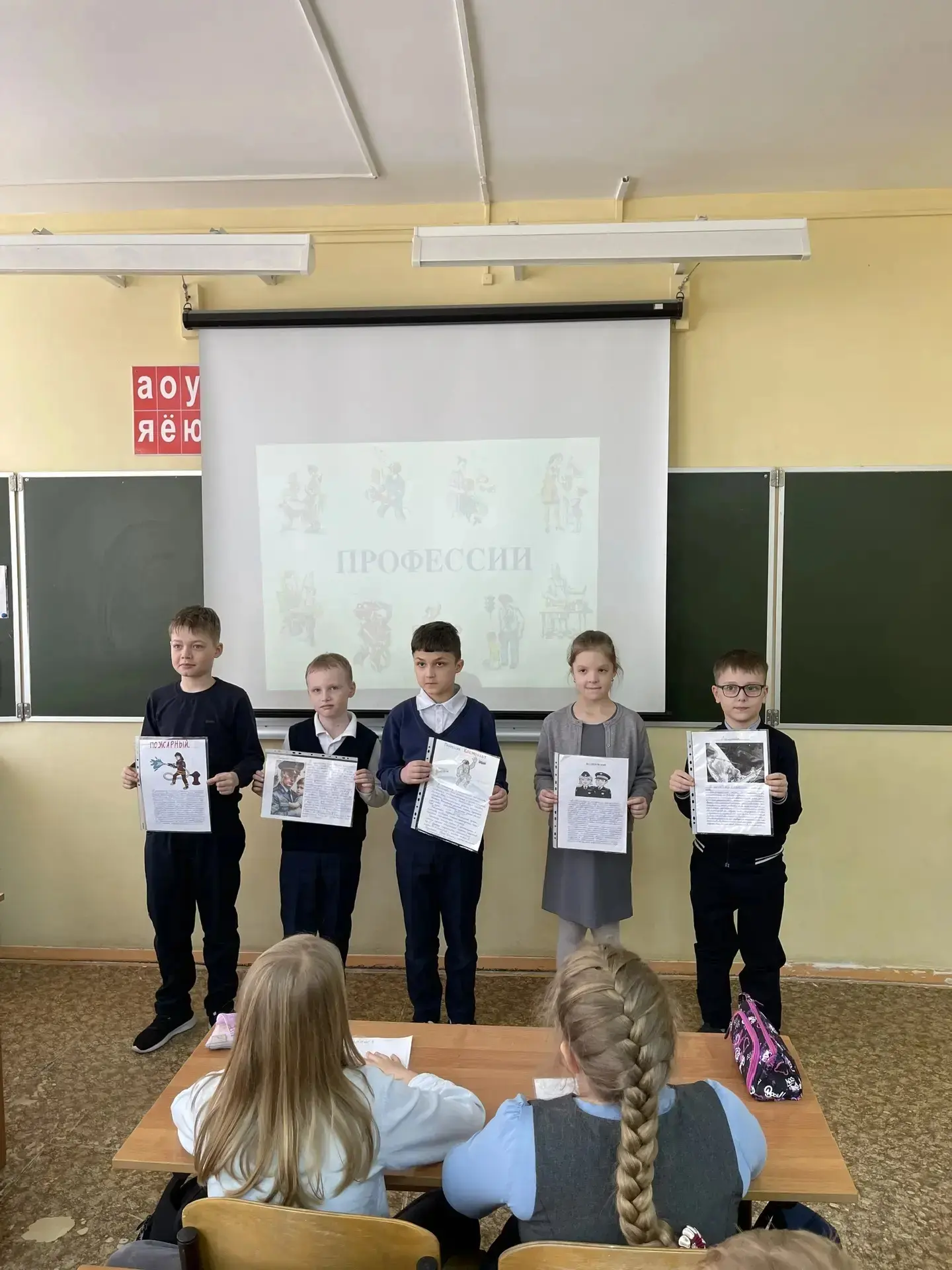 📌 Ранняя профориентация школьников 🎓✨ 👏 В нашем 2г классе прошло увлекательное профориентационное ме