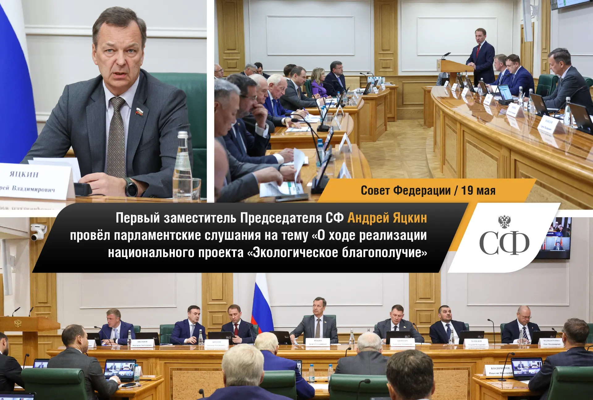📸 Совет Федерации в фотообъективе  Будьте в курсе событий верхней палаты российского парламента:  🔹 
