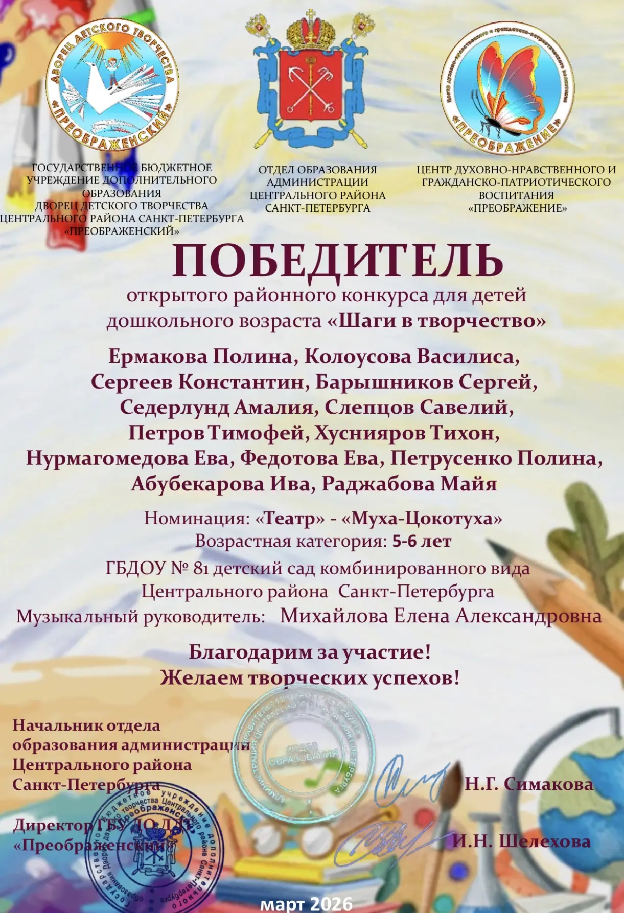 🎊ПОДВОДИМ РАДОСТНЫЕ ИТОГИ УЧЕБНОГО ГОДА🎊