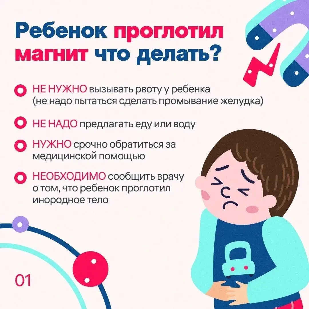 Осторожно: магнитные игрушки

Игрушки с магнитными шариками опасны для детей — современные неодимовы