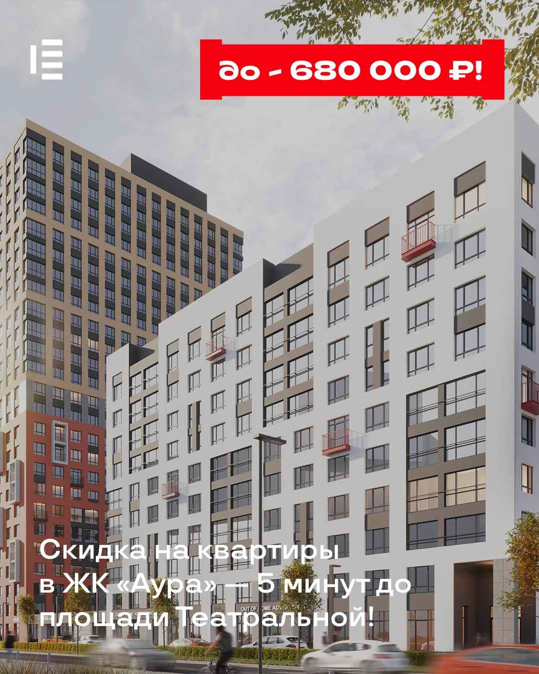 🏡ЖК «Аура» — это современный квартал комфорт+ рядом с центром Рязани: закрытый двор, дизайнерские п