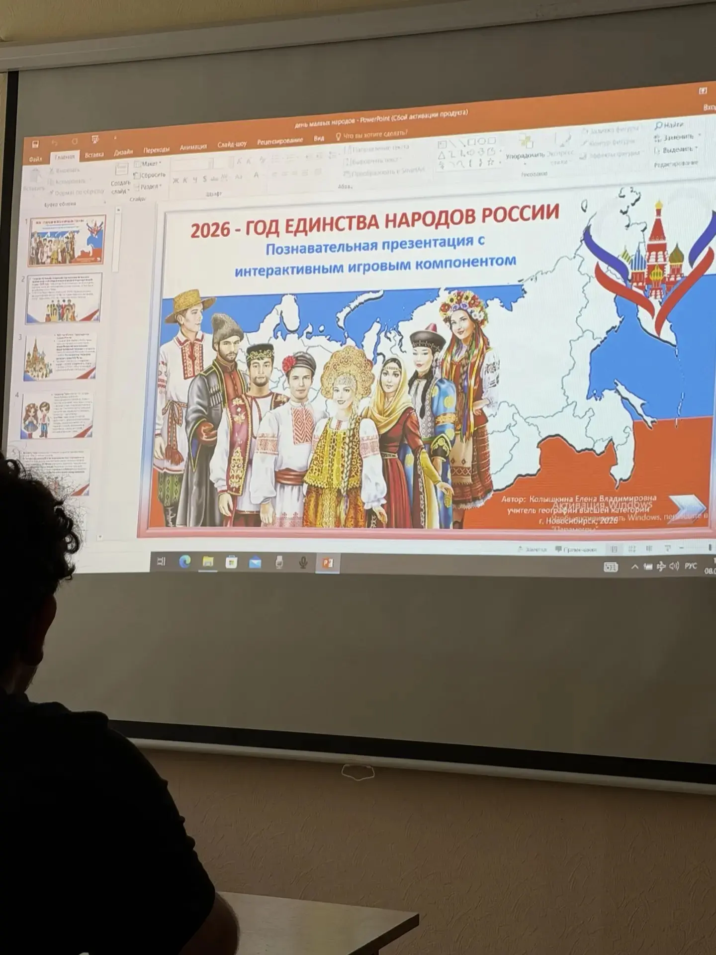 2026 год объявлен Годом единства народов России. Его основная цель - укрепить межнацион...