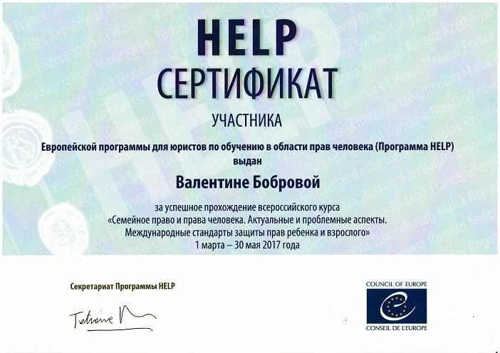 В 2017 году прошла  трехмесячный курс обучения