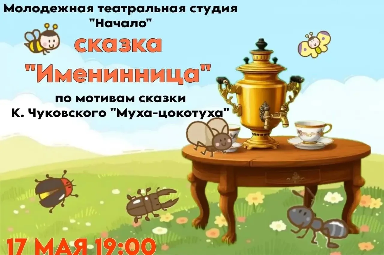✨ Премьера, к которой шли почти год! ✨