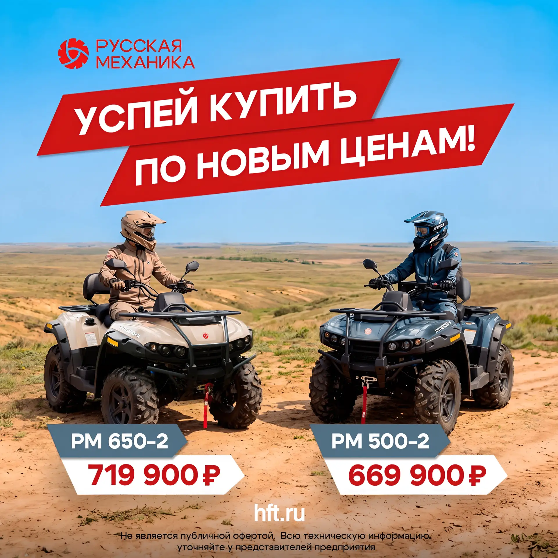 🏁 Если давно думаете о покупке квадроцикла — не думайте...