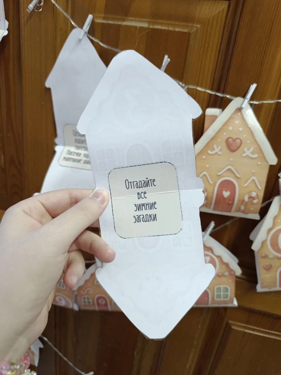 О госте желанном будет вопрос ❓ Он скоро в квартиру шагнёт в полный рост 🎁 Умело исполнит заветный з