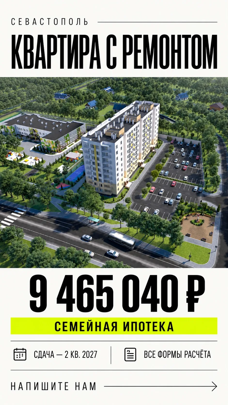 ⛳️Севастополь