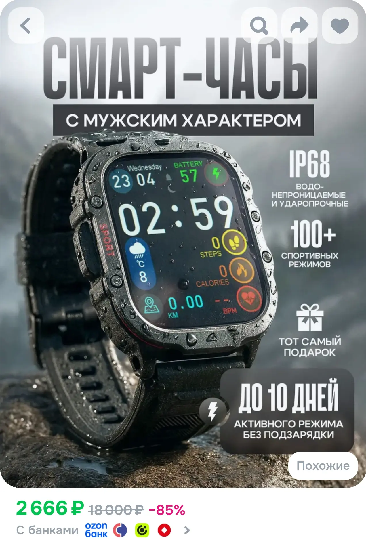 Смарт часы мужские Smart watch Водонепроницаемые, ударопрочные