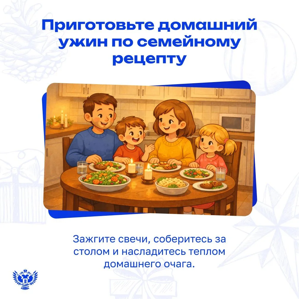 ❤️ «Семья» — и как много в этом слове!   Среди праздничной суеты наступает особое время, когда хочет
