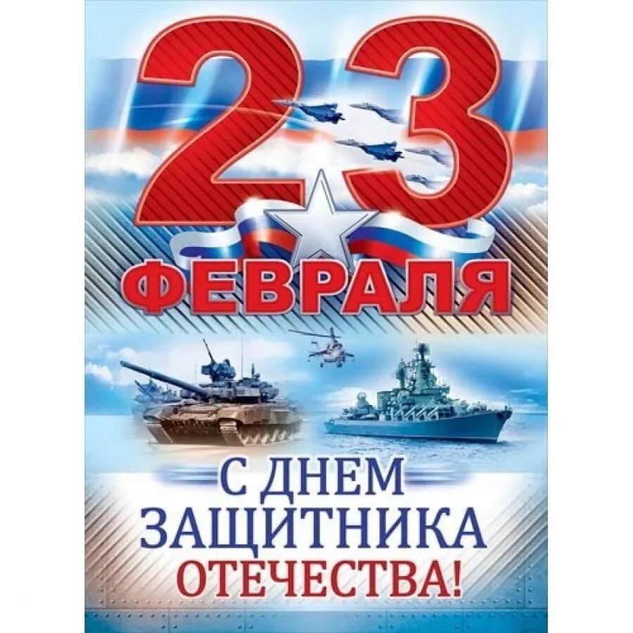 Уважаемые гости и дорогие мужчины!  От имени санатория «Бакирово» сердечно поздравляем вас с Днём за