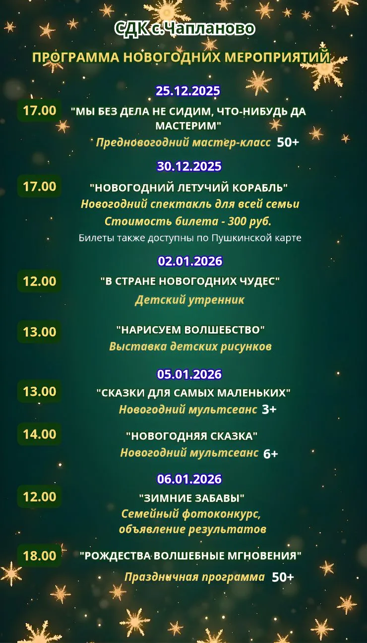 ✨🎄Приглашаем встретить Новый год вместе с нами!