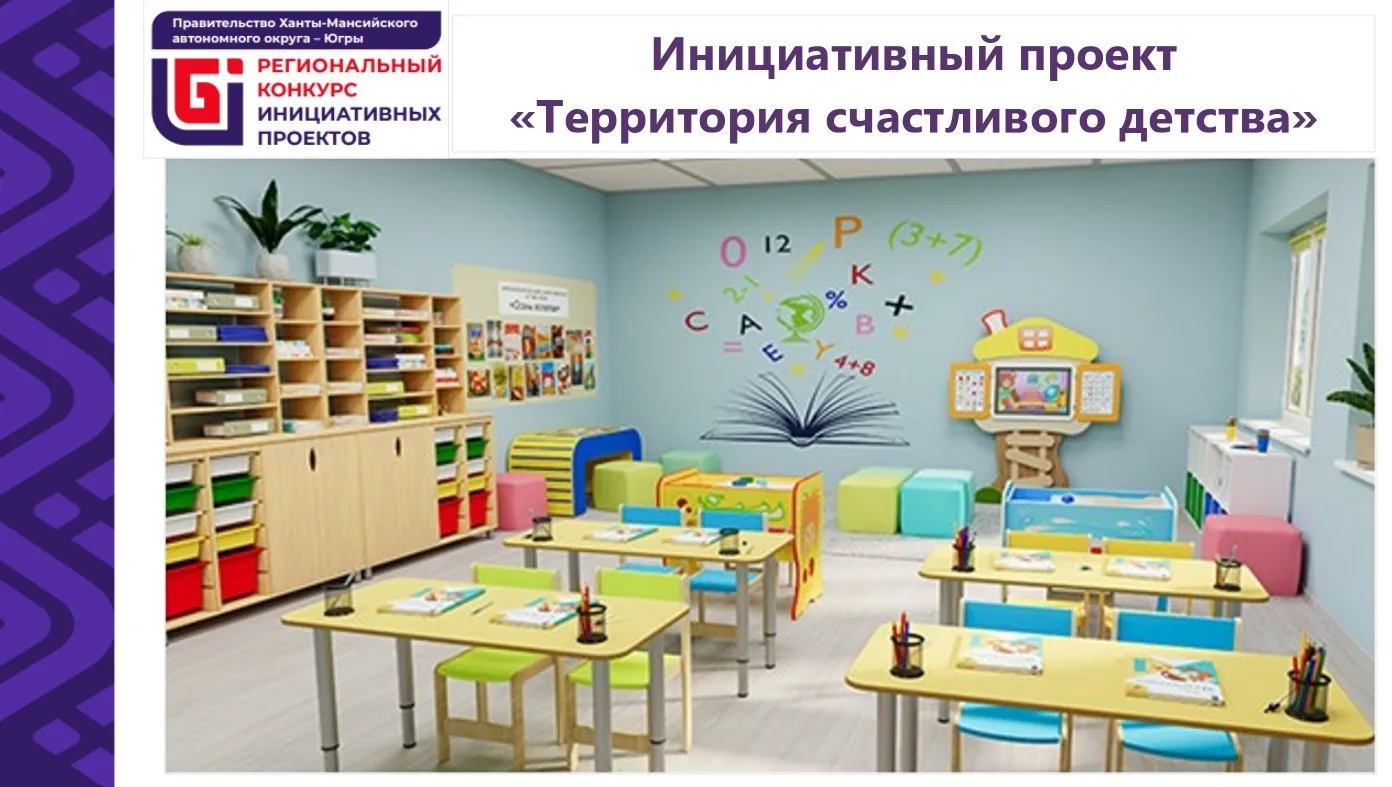 ✨Радужнинские проекты выиграли крупный региональный грант