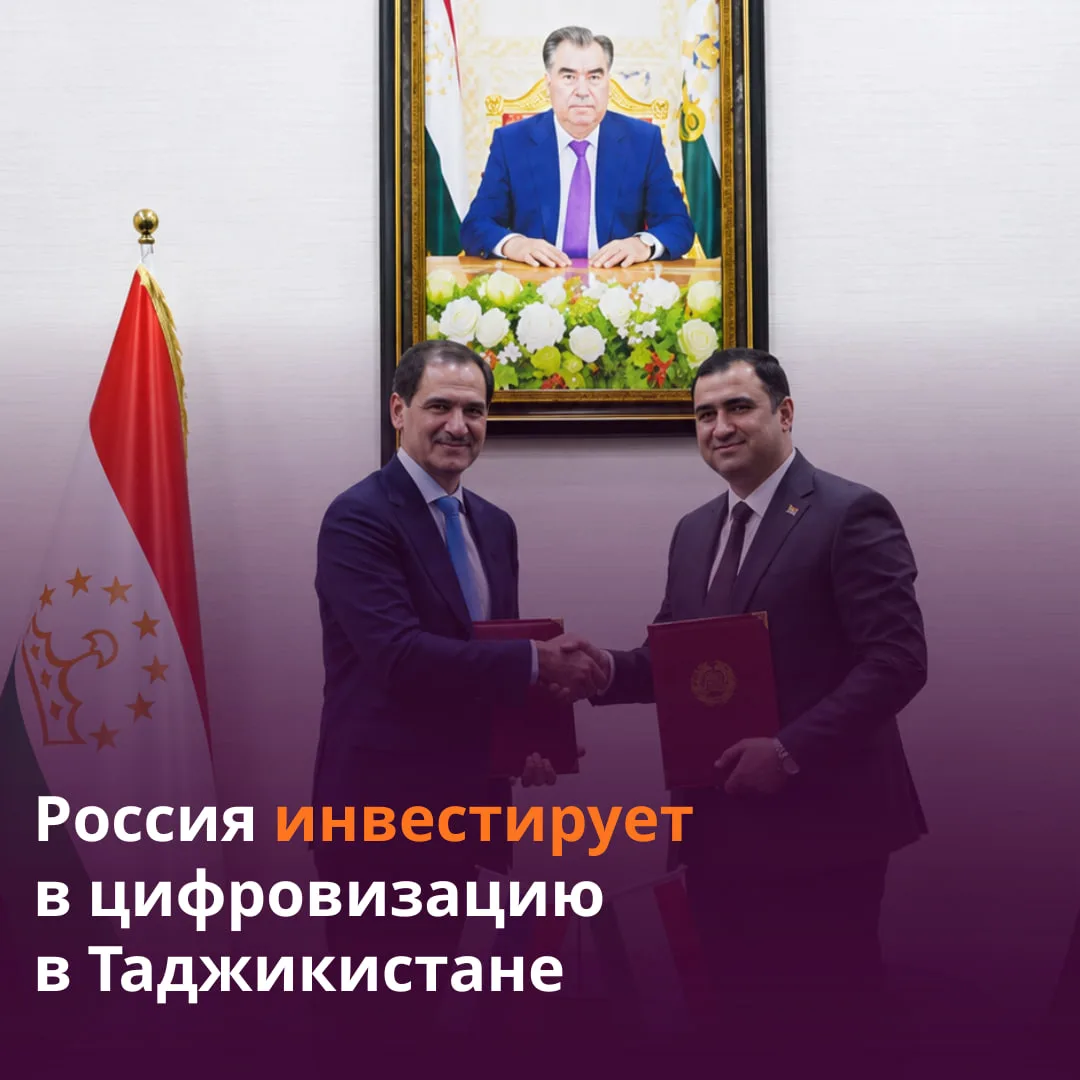 🇹🇯🇷🇺 АФК "Система" выйдет на рынок Таджикистана.

Глава ТПП РТ Фарходшох Рахмонализода и президе