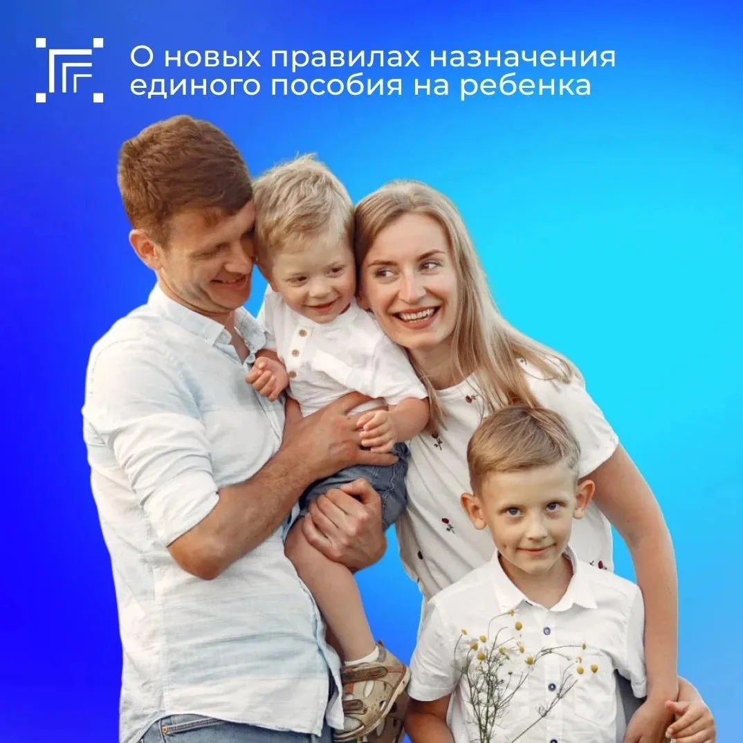 С 2023 года ежемесячные пособия для семей с детьми до 17 лет и беременных женщин с низк...