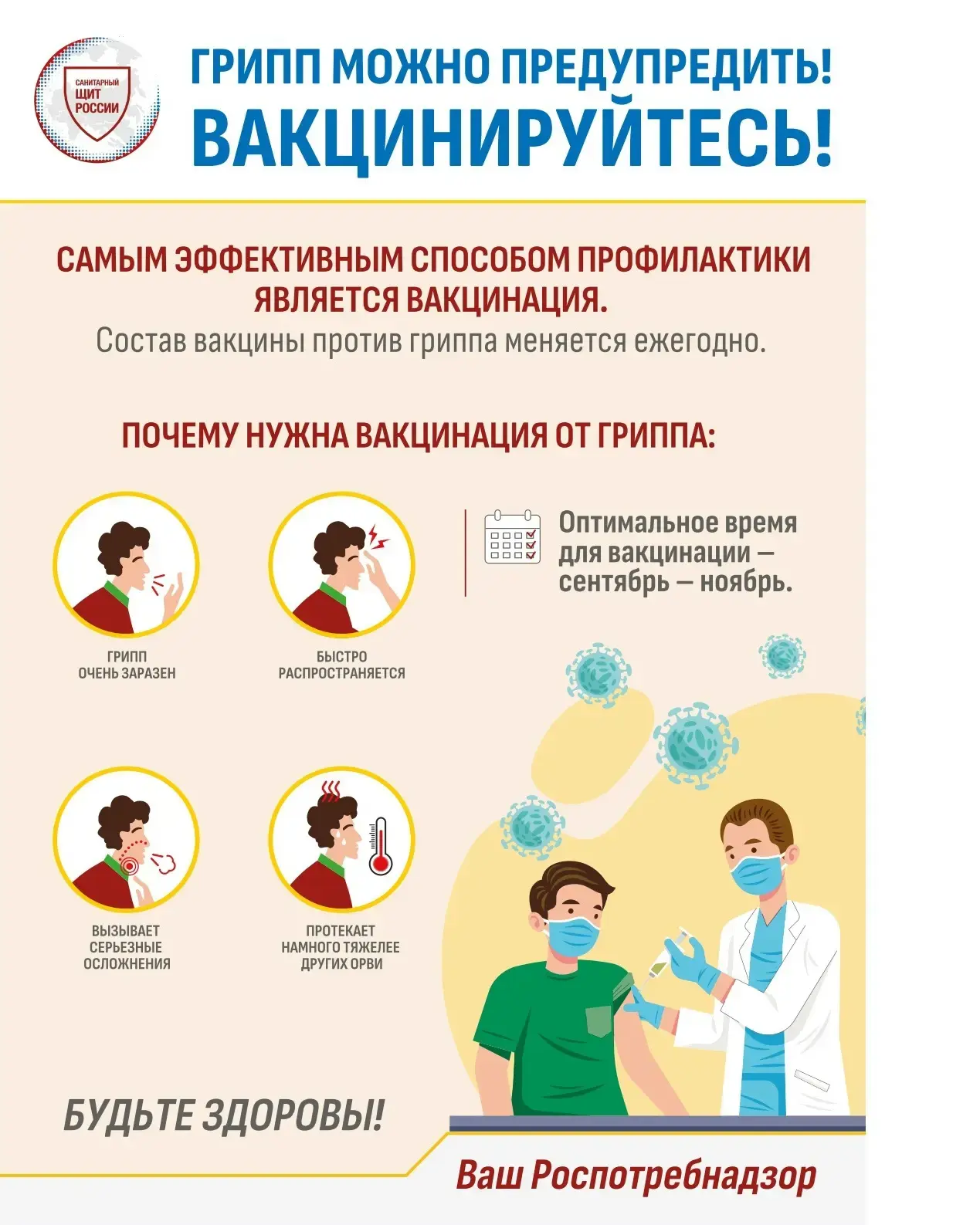 🍁Начало осени — идеальный момент, чтобы подготовиться к сезону простуд. Врачи рекоменд...