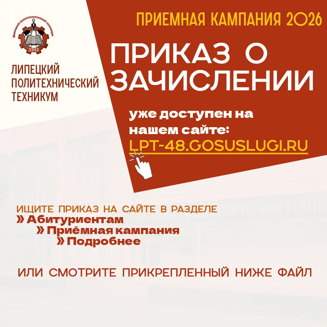 Статус «абитуриент» меняется на «студент» ✅.