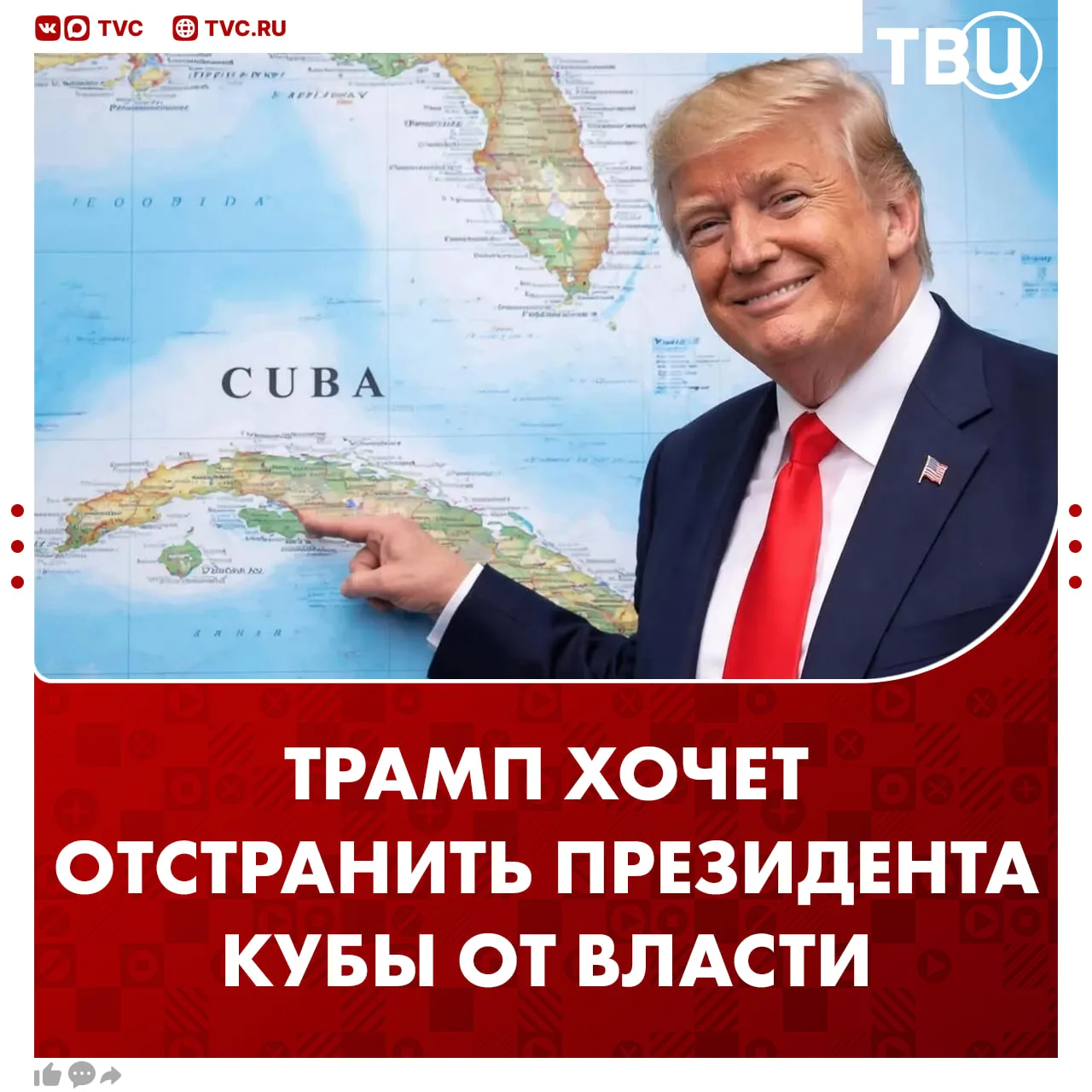США хотят отстранить президента Кубы Мигеля Диас-Канеля от власти  Администрация Трампа настаивает н