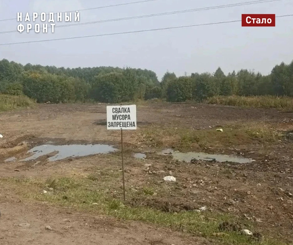 Огромную свалку около села Гусево ликвидировали.
