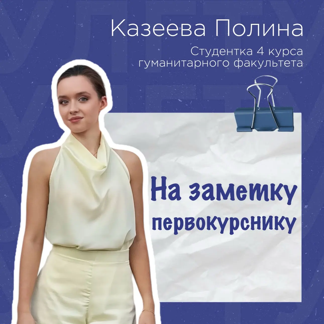 До приказов о зачислении осталось совсем чуть-чуть ⌛️

Рады видеть новых подписчиков. Уверены, среди