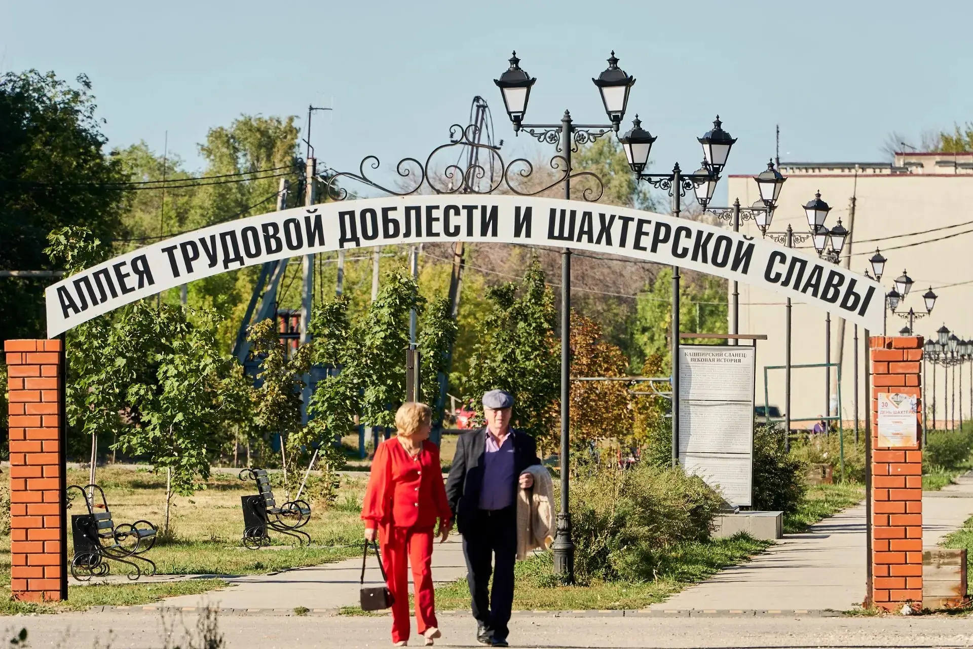 Жители поселка Новокашпирский отпраздновали главный праздник – День шахтера