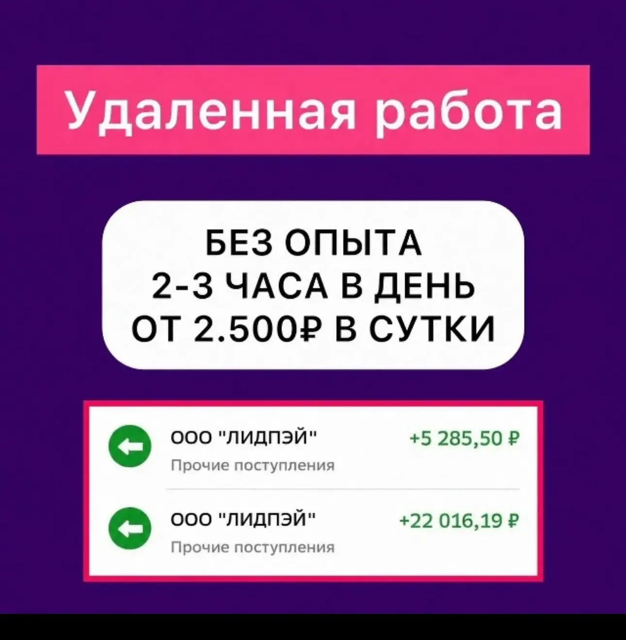 ✅ Доход от 57.000₽ в месяц