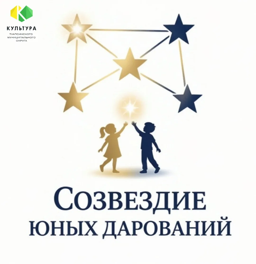 ✨ Зажигаем новые звёзды! Стартует рубрика «Созвездие юных дарований»! ✨