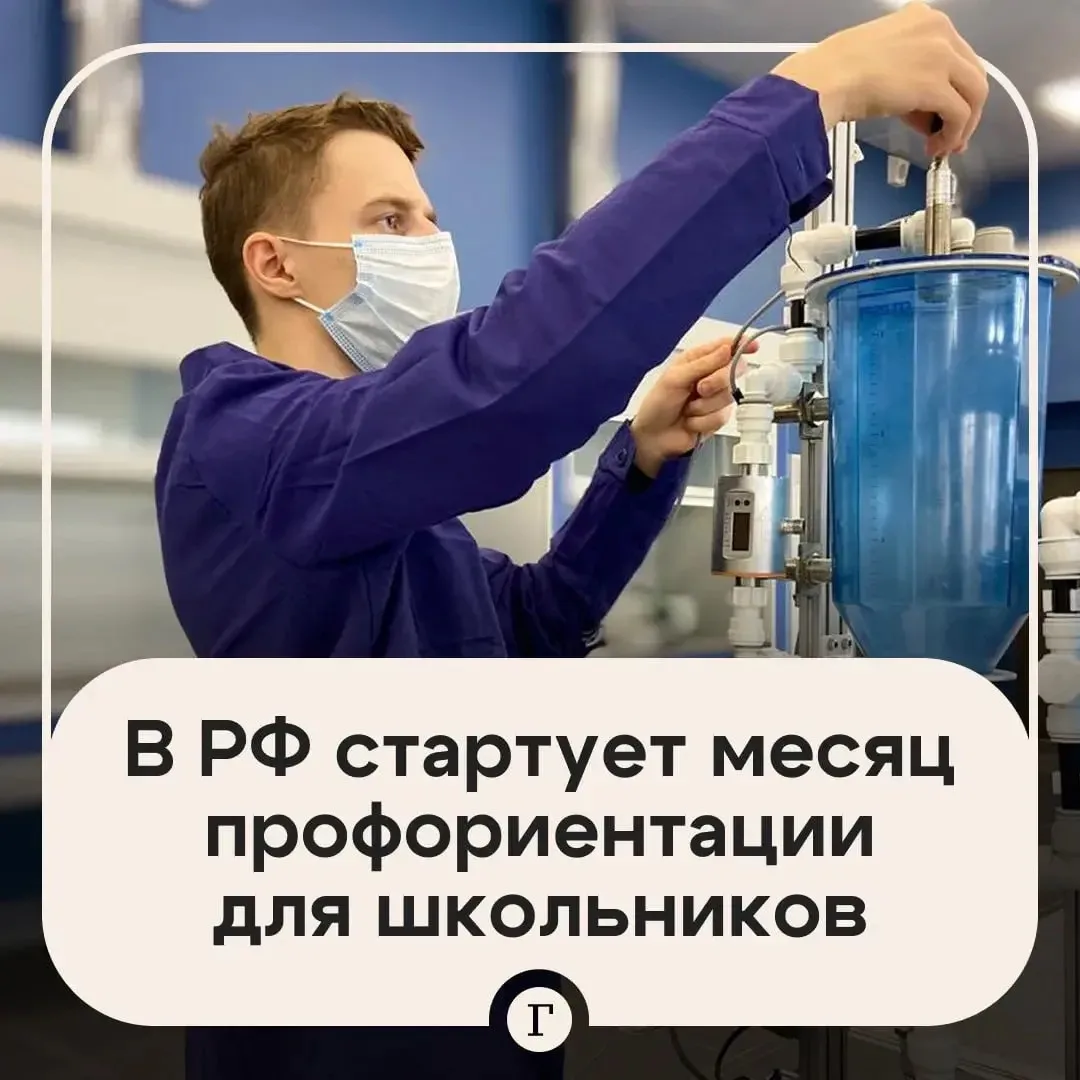 Сентябрь станет стартом Всероссийского месяца профориентации. Это объявили на ПМЭФ.

После всероссий