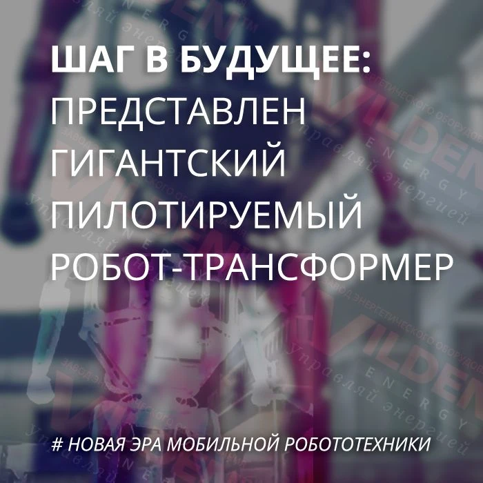 Китай создал 500-килограммового робота-трансформера. И он уже ломает стены. 🤖