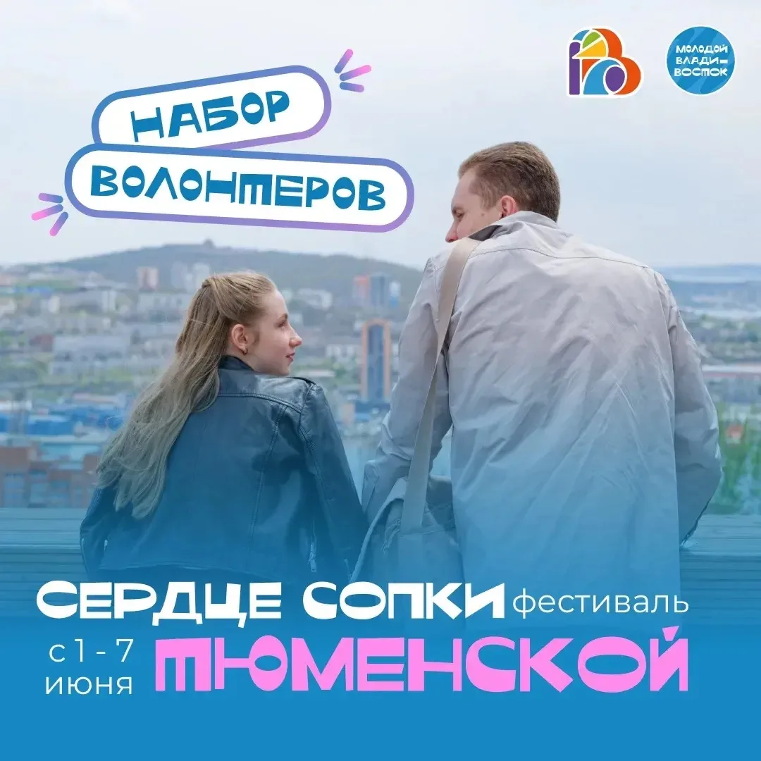 ❗️ОБЪЯВЛЯЕМ НАБОР ВОЛОНТЕРОВ НА ГОРОДСКОЕ МЕРОПРИЯТИЕ❗️