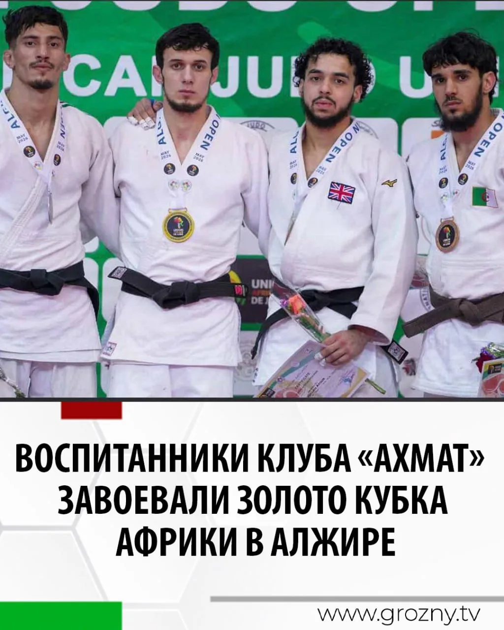 Двое воспитанников Республиканского клуба дзюдо «Ахмат» — Изнаур Сааев и Ахмед Магомадов — успешно в