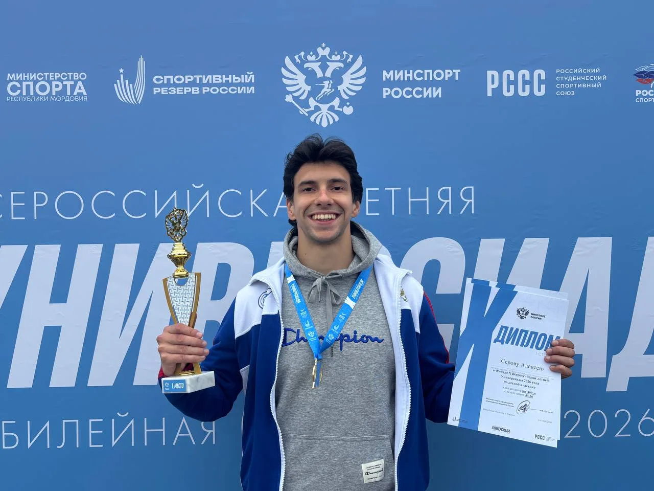 🎉 Легкоатлеты РУС «ГЦОЛИФК» на Всероссийской универсиаде в Саранске!