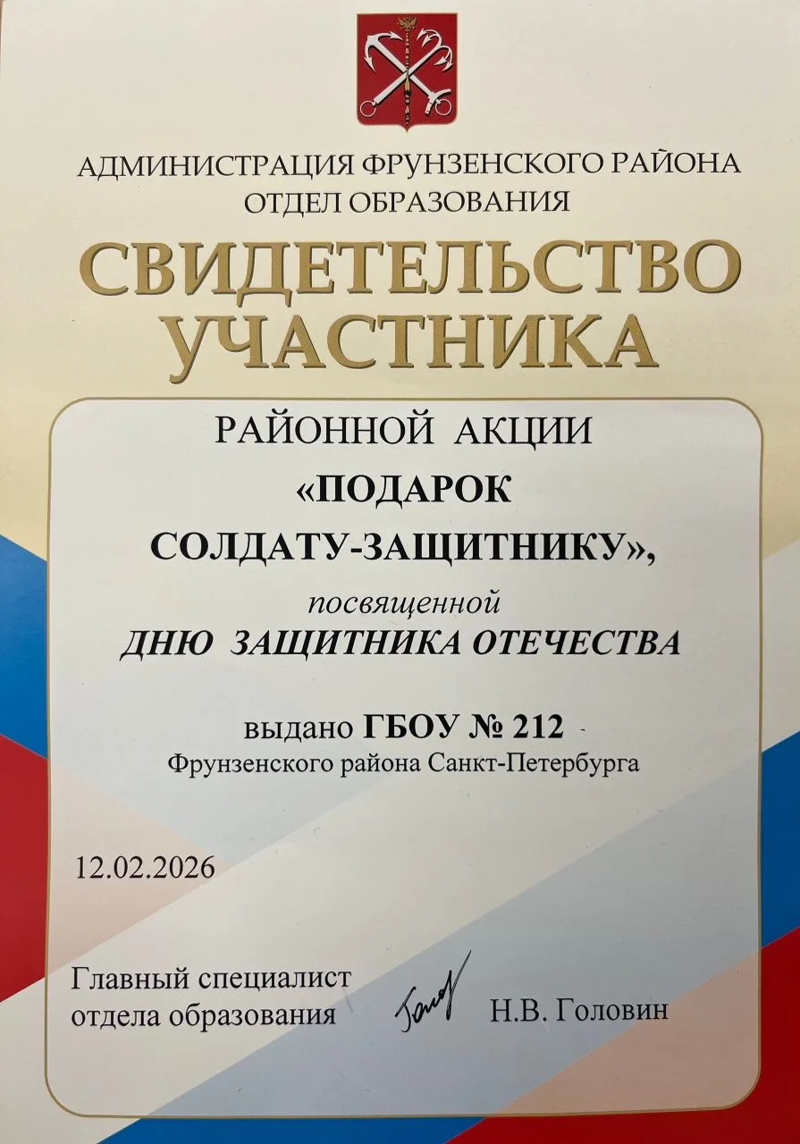 /ПОДАРОК СОЛДАТУ-ЗАЩИТНИКУ/  11 февраля наша школа приняла участие в районной акции «Подарок солдату
