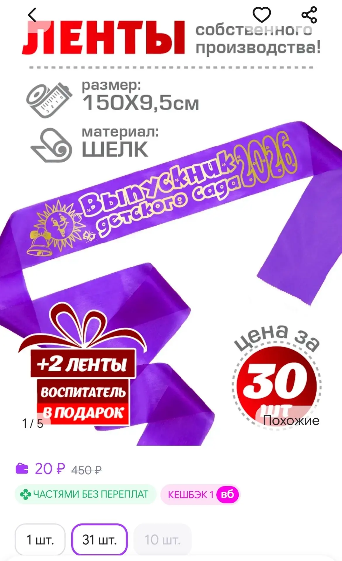 Выпускник детского сада 2026