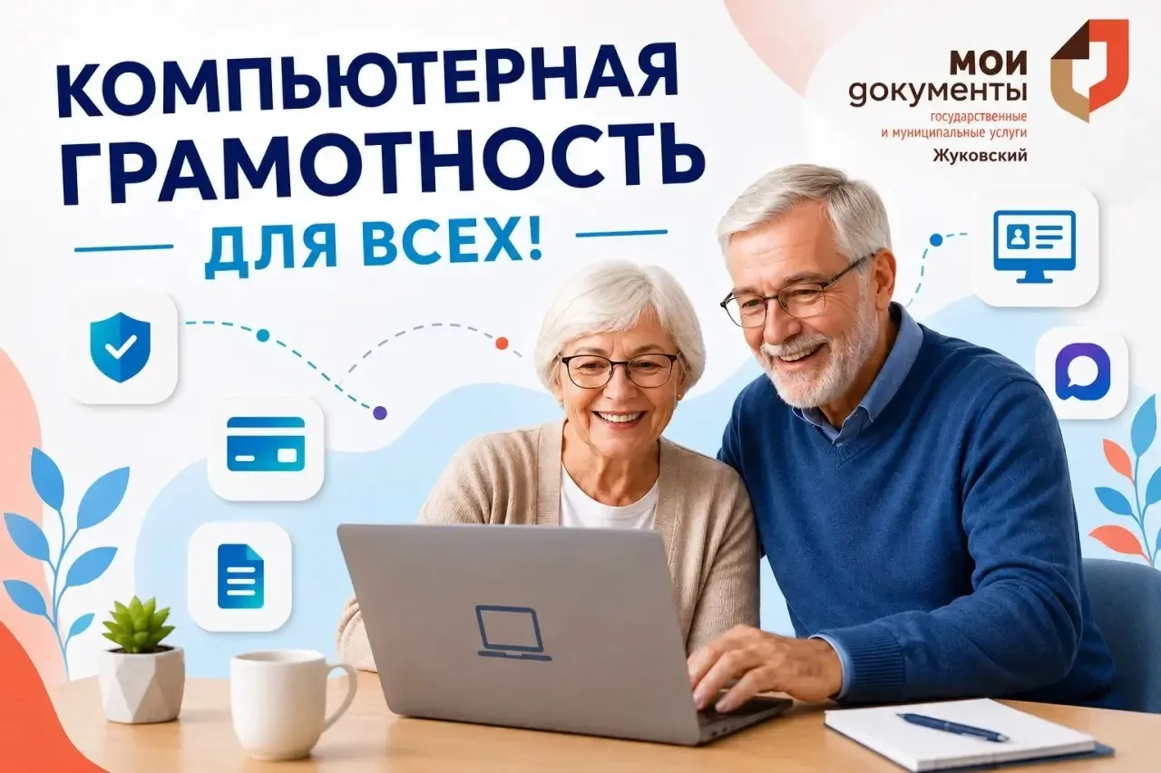 Приглашаем всех желающих на бесплатные курсы по компьютерной грамотности! 💻