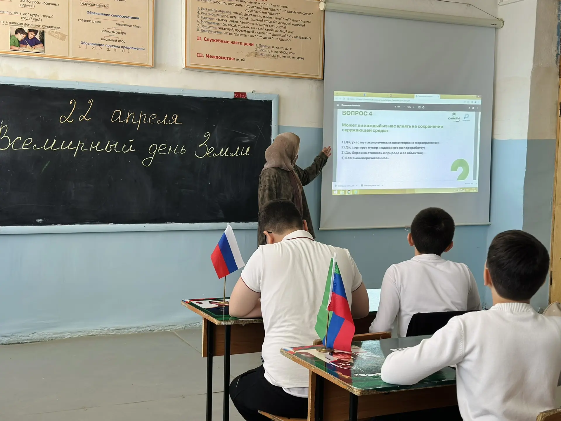 🌍 День Земли в действии!