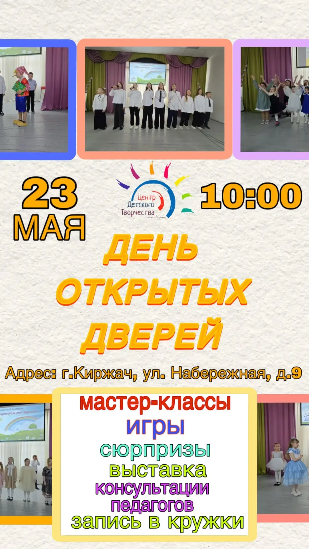 ✨ Откройте мир творчества вместе с нами!