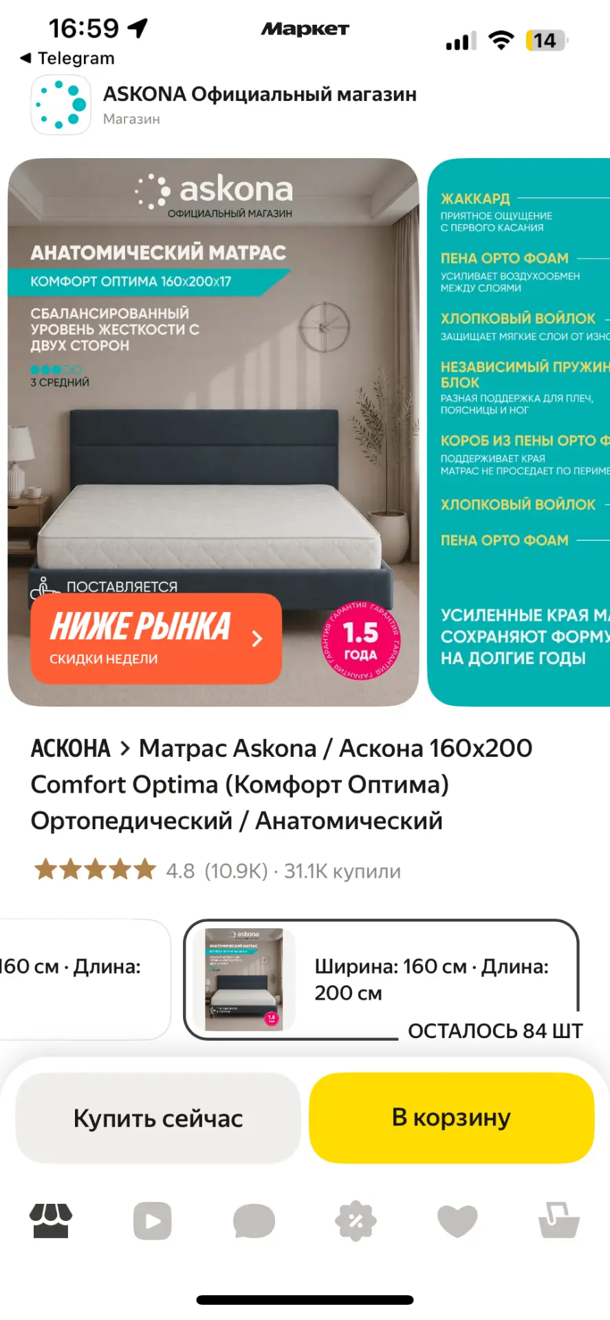 https://market.yandex.ru/cc/BCaWEV?erid=5jtCeReNx12oak2qz7CLa9R