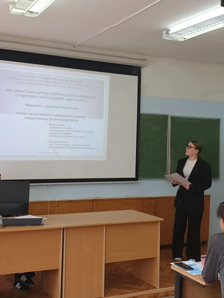 ✅Студенты нашего техникума выступили на областной конференции «Шаг в науку»