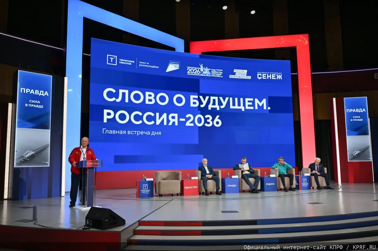 Г.А. Зюганов: Мы готовы к любому диалогу и дискуссии

В ходе посещения Всероссийского молодежного фо