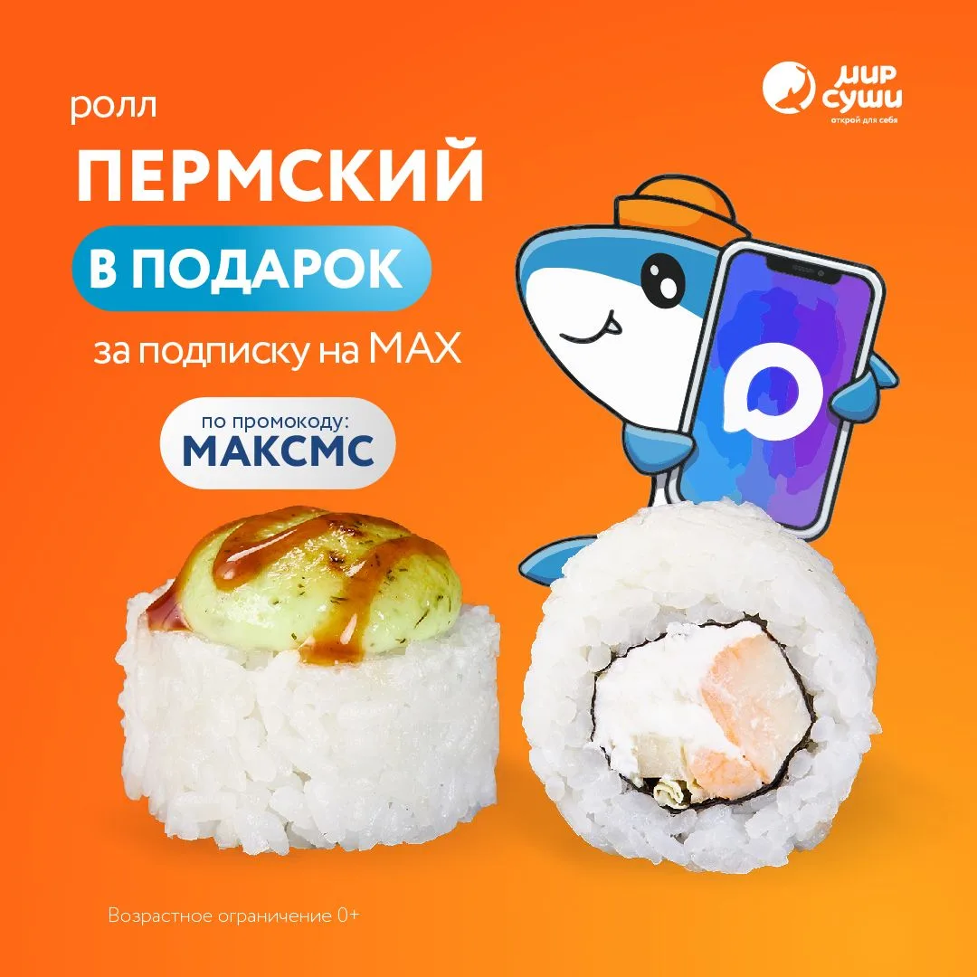 От MAX есть польза!